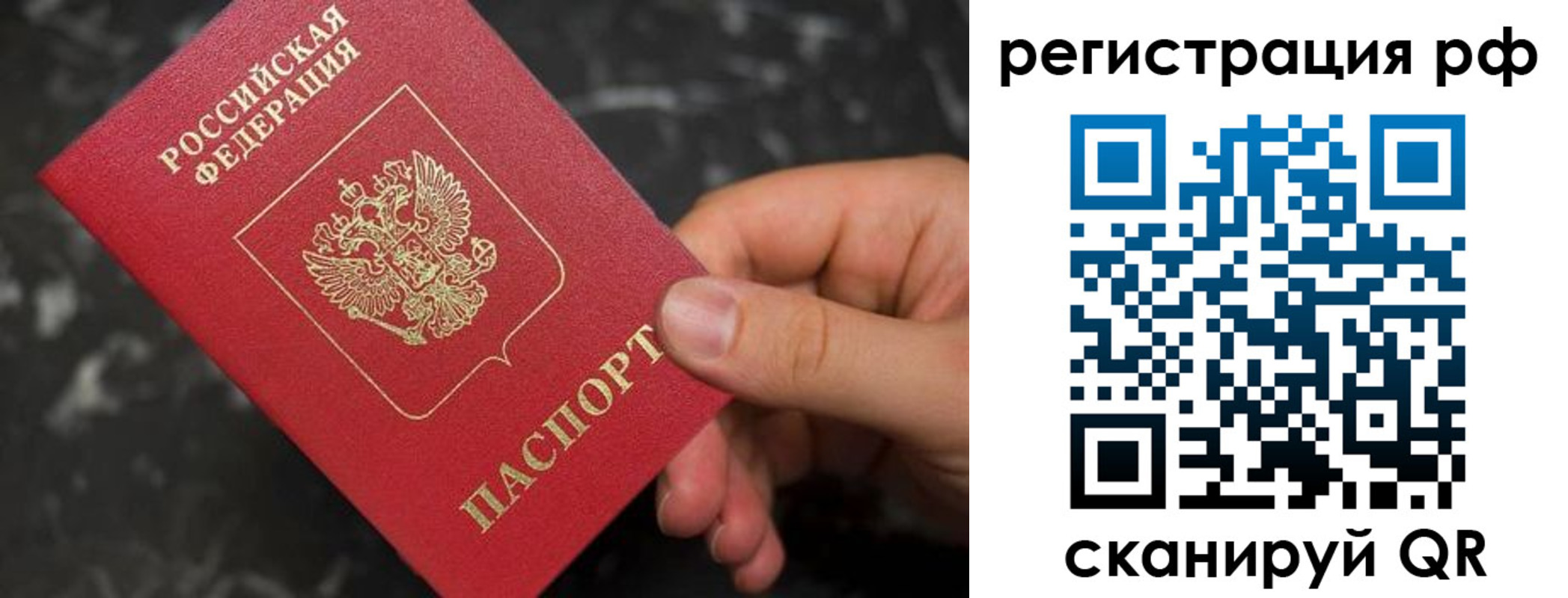 прописка штамп в Канске