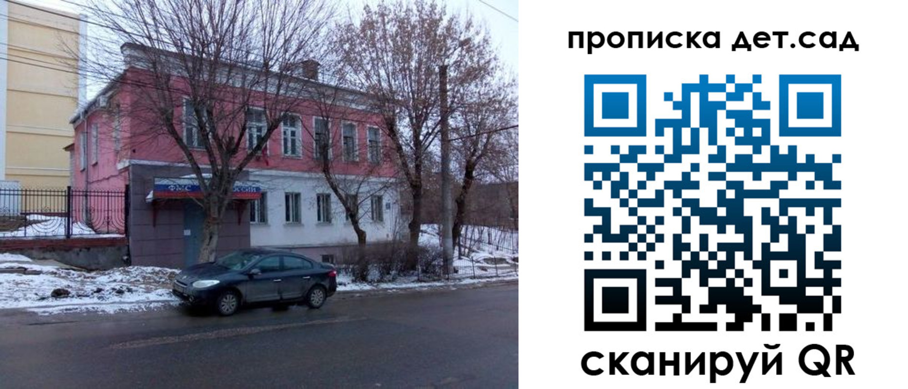 прописка для кредита в Канске