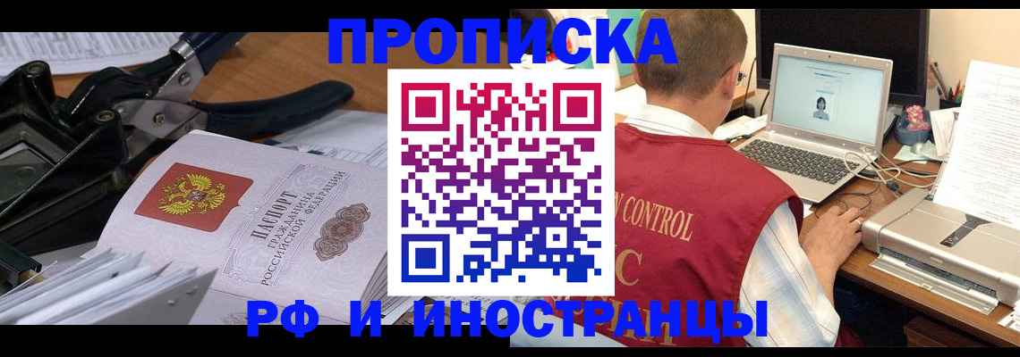 найти адрес прописки в Канске